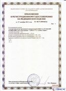 Медицинский интернет магазин - denaskardio.ru ДЭНАС-ПКМ (Детский доктор, 24 пр.) в Смоленске купить