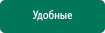 Дэнас пкм 4 го поколения модель 2014 года