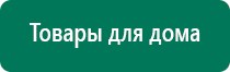 Диадэнс пкм 4 поколения