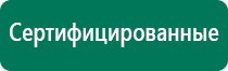 Электроды для меркурий аппарат нервно мышечной стимуляции купить