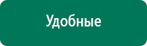 Аппарат скэнар для дома