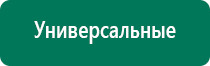 Скэнар терапия цена это