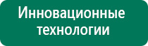 Скэнар терапия новая