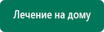 Скэнар терапия новая