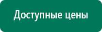 Диадэнс космо противопоказания