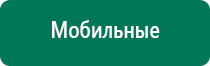 Электроды для скэнара