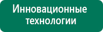 Скэнар терапия при беременности