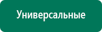 Скэнар терапия при беременности