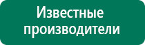 Дэнас пкм 4 купить