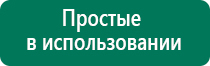 Дэнас терапия при беременности