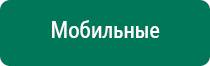 Процедура лечебное одеяло