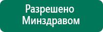 Скэнар терапия при эндометриозе