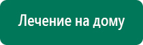 Скэнар терапия лечение простатита