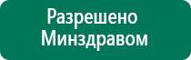 Скэнар терапия при эпилепсии