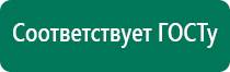 Дэнас пкм 6 поколения инструкция по применению