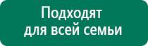 Дэнас пкм 6 поколения инструкция по применению