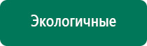 Электроды скэнар чэнс