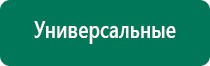 Скэнар терапия для детей