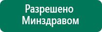 Скэнар терапия при рассеянном склерозе