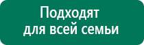 Аппараты дэнас при логопедии