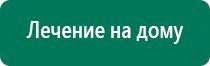 Диадэнс сайт производителя