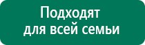 Аппарат денас 6 поколения