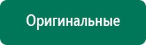 Аппарат денас 6 поколения