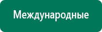 Олм 01 лечебное одеяло применение