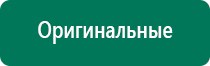 Аппарат нервно мышечной стимуляции меркурий аналоги