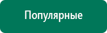 Аппарат скэнар регистрационное удостоверение