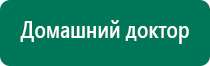 Дэнас пкм 6 поколения цена