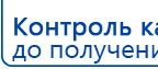 Электрод Скэнар - зонный универсальный ЭПУ-1-1(С) купить в Смоленске, Электроды Скэнар купить в Смоленске, Медицинский интернет магазин - denaskardio.ru