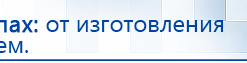 ЧЭНС-01-Скэнар-М купить в Смоленске, Аппараты Скэнар купить в Смоленске, Медицинский интернет магазин - denaskardio.ru