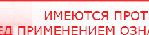 купить ДЭНАС - Аппликатор - Электроды Дэнас Медицинский интернет магазин - denaskardio.ru в Смоленске